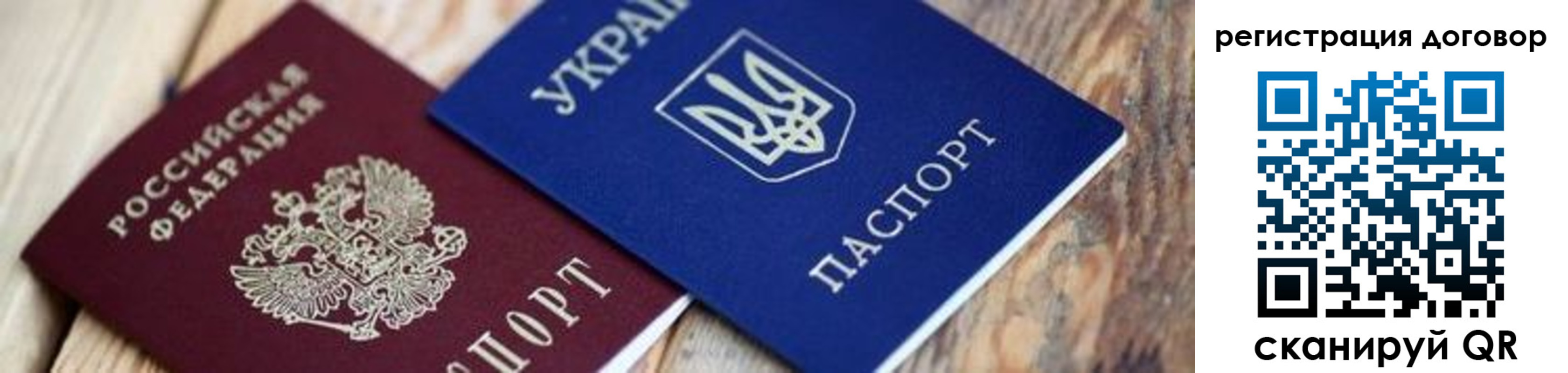 прописка ребенка в Челябинске