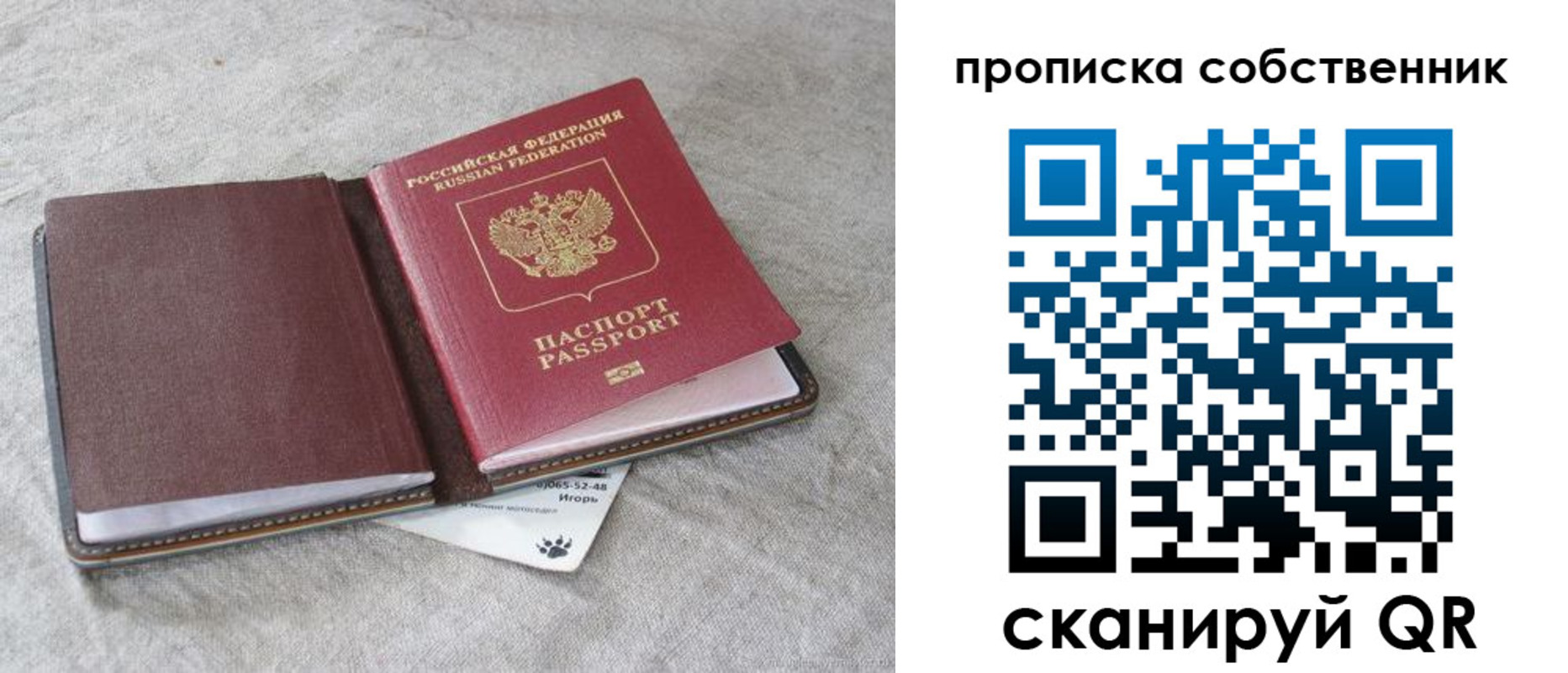 временная регистрация в квартире в Челябинске