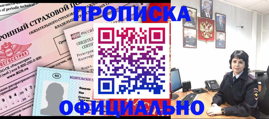 пропишу в квартире в Челябинске