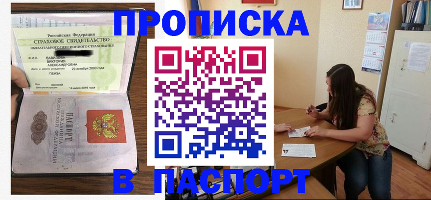 пропишу в квартире в Челябинске