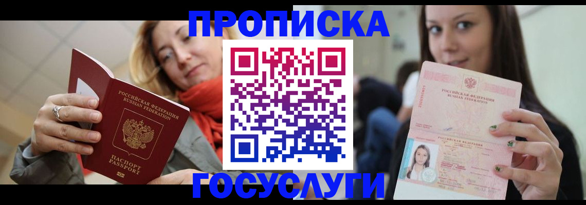 найти адрес прописки в Челябинске