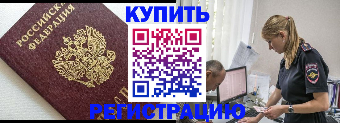 регистрация для школы в Челябинске
